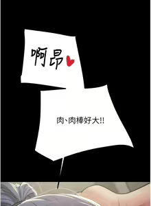 Page 633 of 掠夺行动 | 掠奪行動 1-85 (decensored) - preview thumbnail