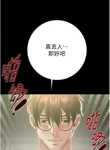 Page 637 of 掠夺行动 | 掠奪行動 1-85 (decensored) - preview thumbnail