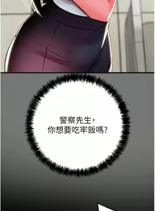 Page 639 of 掠夺行动 | 掠奪行動 1-85 (decensored) - preview thumbnail