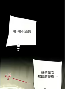 Page 641 of 掠夺行动 | 掠奪行動 1-85 (decensored) - preview thumbnail