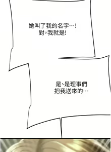 Page 650 of 掠夺行动 | 掠奪行動 1-85 (decensored) - preview thumbnail