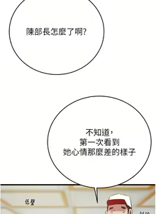 Page 652 of 掠夺行动 | 掠奪行動 1-85 (decensored) - preview thumbnail