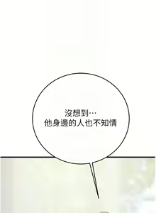 Page 660 of 掠夺行动 | 掠奪行動 1-85 (decensored) - preview thumbnail