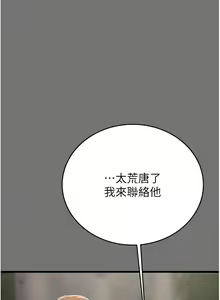 Page 663 of 掠夺行动 | 掠奪行動 1-85 (decensored) - preview thumbnail