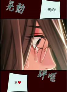 Page 667 of 掠夺行动 | 掠奪行動 1-85 (decensored) - preview thumbnail