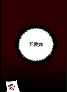 Page 669 of 掠夺行动 | 掠奪行動 1-85 (decensored) - preview thumbnail