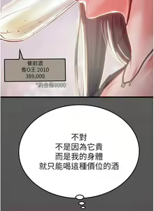 Page 67 of 掠夺行动 | 掠奪行動 1-85 (decensored) - preview thumbnail
