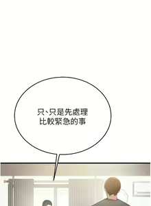 Page 675 of 掠夺行动 | 掠奪行動 1-85 (decensored) - preview thumbnail