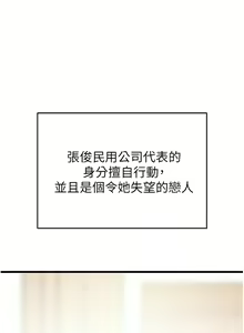 Page 678 of 掠夺行动 | 掠奪行動 1-85 (decensored) - preview thumbnail