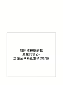 Page 680 of 掠夺行动 | 掠奪行動 1-85 (decensored) - preview thumbnail