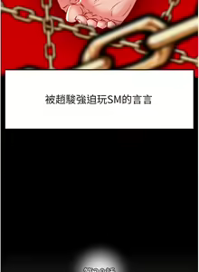 Page 682 of 掠夺行动 | 掠奪行動 1-85 (decensored) - preview thumbnail