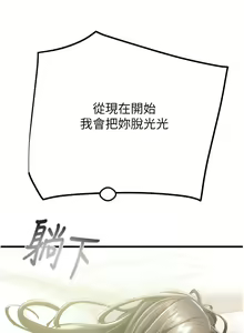 Page 686 of 掠夺行动 | 掠奪行動 1-85 (decensored) - preview thumbnail