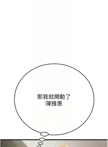 Page 689 of 掠夺行动 | 掠奪行動 1-85 (decensored) - preview thumbnail