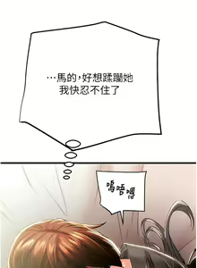 Page 693 of 掠夺行动 | 掠奪行動 1-85 (decensored) - preview thumbnail