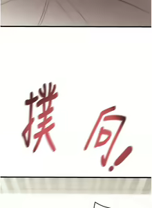 Page 700 of 掠夺行动 | 掠奪行動 1-85 (decensored) - preview thumbnail