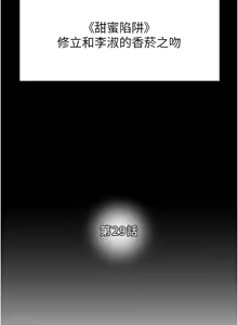 Page 705 of 掠夺行动 | 掠奪行動 1-85 (decensored) - preview thumbnail