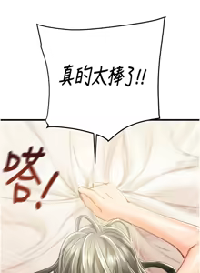 Page 711 of 掠夺行动 | 掠奪行動 1-85 (decensored) - preview thumbnail