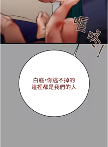 Page 720 of 掠夺行动 | 掠奪行動 1-85 (decensored) - preview thumbnail