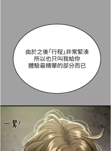 Page 722 of 掠夺行动 | 掠奪行動 1-85 (decensored) - preview thumbnail