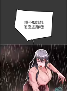 Page 728 of 掠夺行动 | 掠奪行動 1-85 (decensored) - preview thumbnail