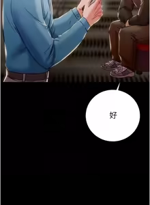 Page 729 of 掠夺行动 | 掠奪行動 1-85 (decensored) - preview thumbnail