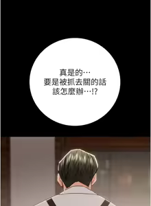 Page 730 of 掠夺行动 | 掠奪行動 1-85 (decensored) - preview thumbnail