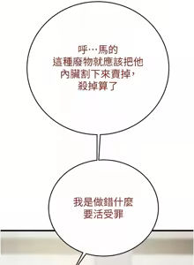 Page 735 of 掠夺行动 | 掠奪行動 1-85 (decensored) - preview thumbnail