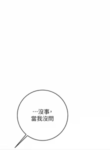 Page 740 of 掠夺行动 | 掠奪行動 1-85 (decensored) - preview thumbnail