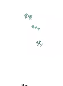 Page 741 of 掠夺行动 | 掠奪行動 1-85 (decensored) - preview thumbnail