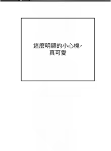 Page 758 of 掠夺行动 | 掠奪行動 1-85 (decensored) - preview thumbnail