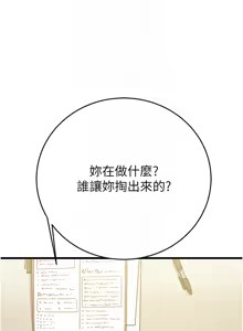 Page 760 of 掠夺行动 | 掠奪行動 1-85 (decensored) - preview thumbnail