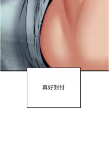 Page 763 of 掠夺行动 | 掠奪行動 1-85 (decensored) - preview thumbnail
