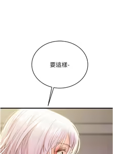 Page 764 of 掠夺行动 | 掠奪行動 1-85 (decensored) - preview thumbnail