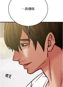 Page 767 of 掠夺行动 | 掠奪行動 1-85 (decensored) - preview thumbnail