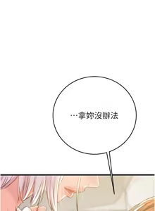 Page 768 of 掠夺行动 | 掠奪行動 1-85 (decensored) - preview thumbnail