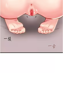 Page 772 of 掠夺行动 | 掠奪行動 1-85 (decensored) - preview thumbnail