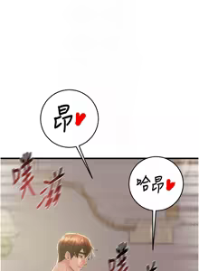 Page 773 of 掠夺行动 | 掠奪行動 1-85 (decensored) - preview thumbnail