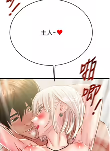 Page 776 of 掠夺行动 | 掠奪行動 1-85 (decensored) - preview thumbnail