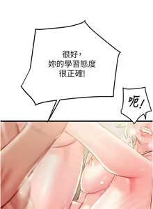 Page 782 of 掠夺行动 | 掠奪行動 1-85 (decensored) - preview thumbnail