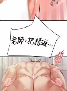 Page 783 of 掠夺行动 | 掠奪行動 1-85 (decensored) - preview thumbnail