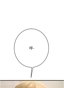 Page 786 of 掠夺行动 | 掠奪行動 1-85 (decensored) - preview thumbnail
