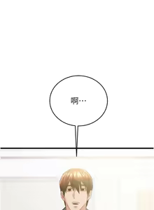 Page 792 of 掠夺行动 | 掠奪行動 1-85 (decensored) - preview thumbnail