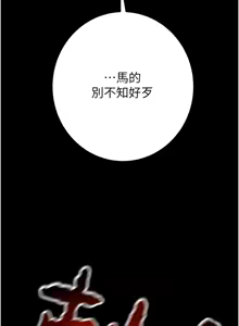 Page 797 of 掠夺行动 | 掠奪行動 1-85 (decensored) - preview thumbnail