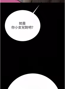Page 799 of 掠夺行动 | 掠奪行動 1-85 (decensored) - preview thumbnail