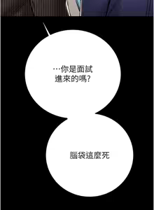 Page 802 of 掠夺行动 | 掠奪行動 1-85 (decensored) - preview thumbnail