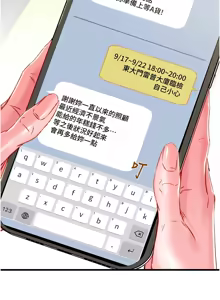 Page 805 of 掠夺行动 | 掠奪行動 1-85 (decensored) - preview thumbnail