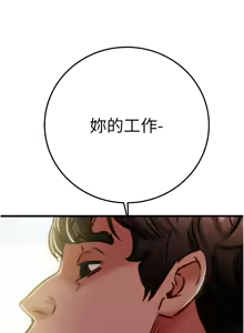 Page 807 of 掠夺行动 | 掠奪行動 1-85 (decensored) - preview thumbnail