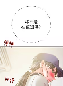 Page 814 of 掠夺行动 | 掠奪行動 1-85 (decensored) - preview thumbnail