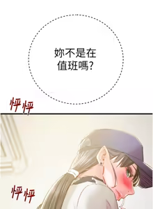 Page 816 of 掠夺行动 | 掠奪行動 1-85 (decensored) - preview thumbnail