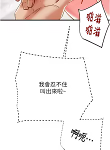Page 819 of 掠夺行动 | 掠奪行動 1-85 (decensored) - preview thumbnail